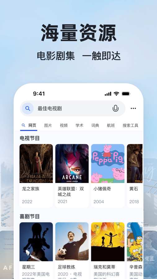 微软必应