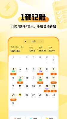 零工记账找活