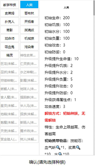 开拓者文字手机版下载v2.78