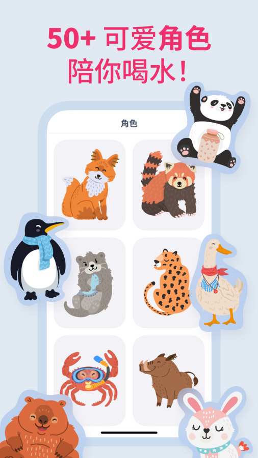 喝水时间健康提醒助手