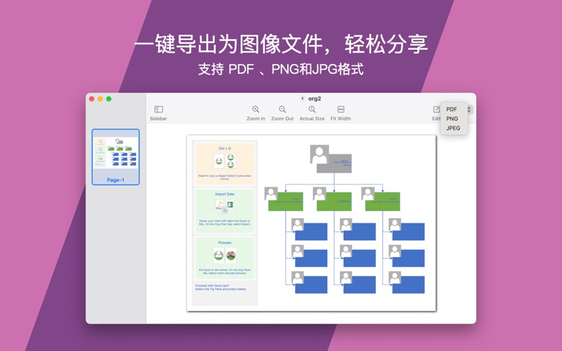Visio文档查看器