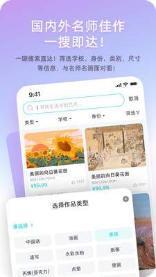 美学校园