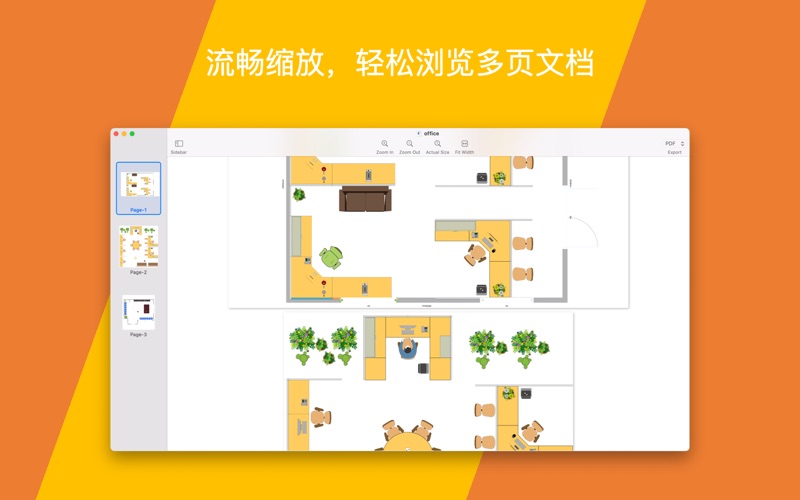 Visio文档查看器