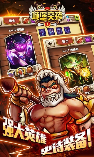 城堡突袭2最新版本下载v3.2.2