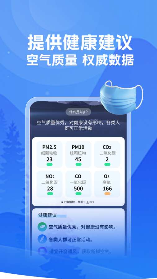 朝闻天气