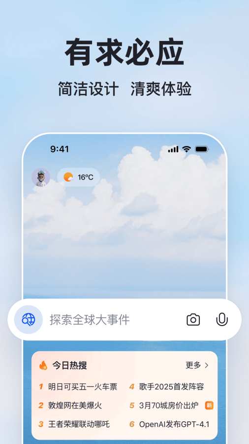微软必应