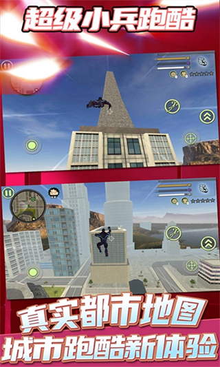 超级小兵跑酷无限资源下载v1.7.4