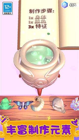 神秘魔法锅无广告下载v1.0.4