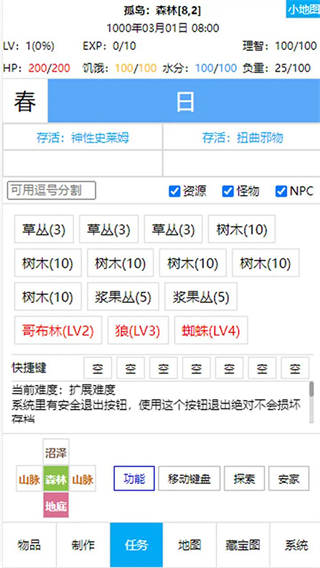 开拓者文字免费版下载v2.78