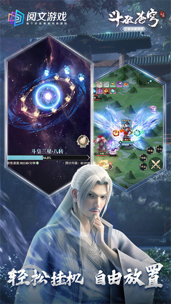 斗破苍穹三年之约vivo渠道服下载v1.0.0.8 安卓版