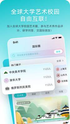 美学校园