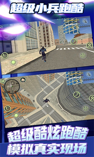 超级小兵跑酷无限资源下载v1.7.4