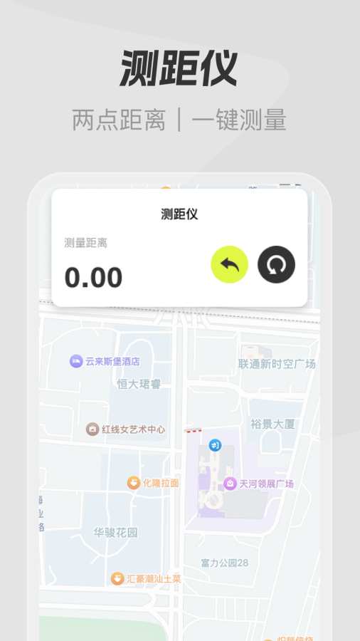 全民免费卫星导航