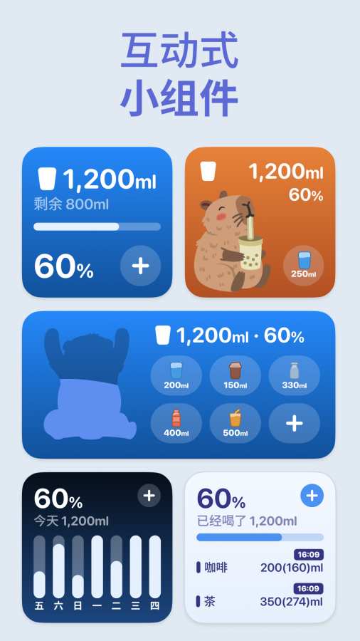 喝水时间健康提醒助手