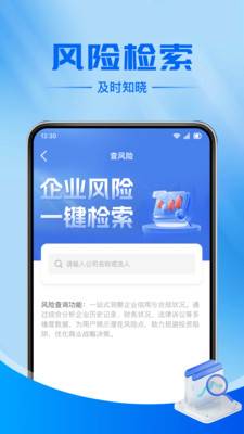 企业信息查询查