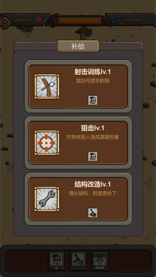 绝境守卫无广告版下载安装v2.63