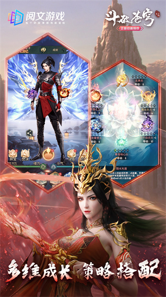 斗破苍穹三年之约vivo渠道服下载v1.0.0.8 安卓版