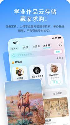 美学校园