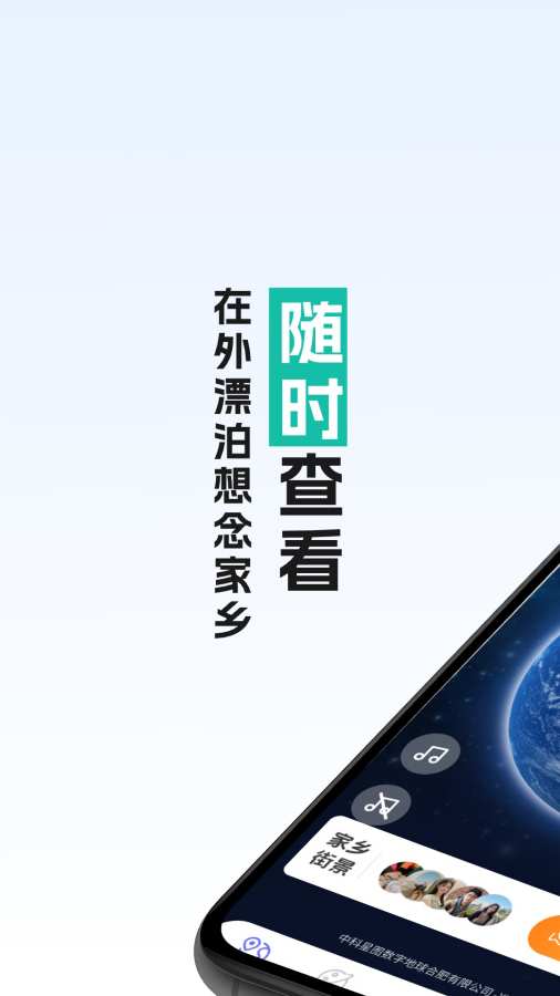 真实全景卫星地图