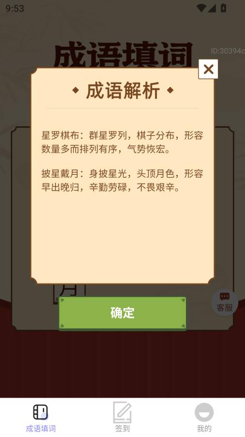 红包乐翻天