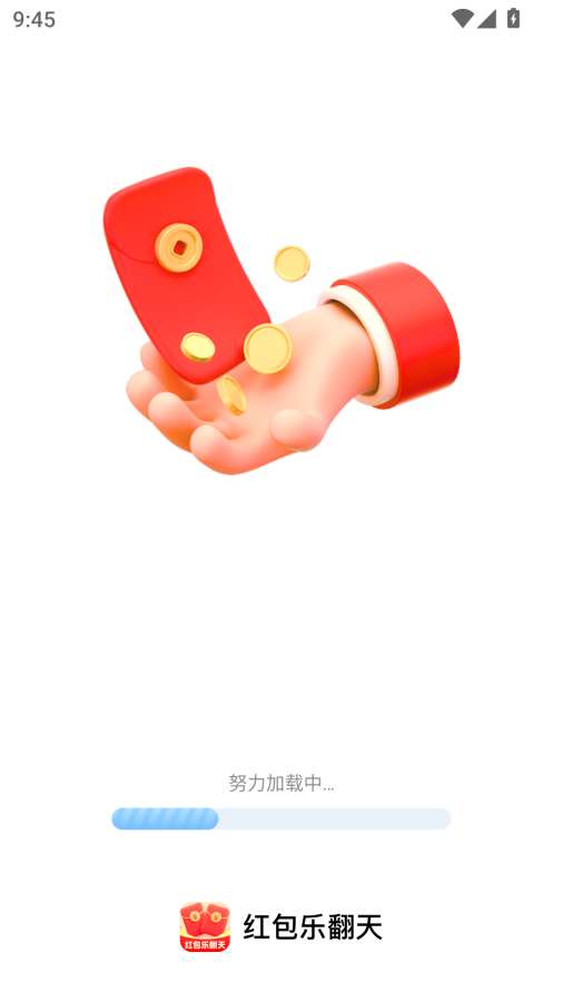 红包乐翻天