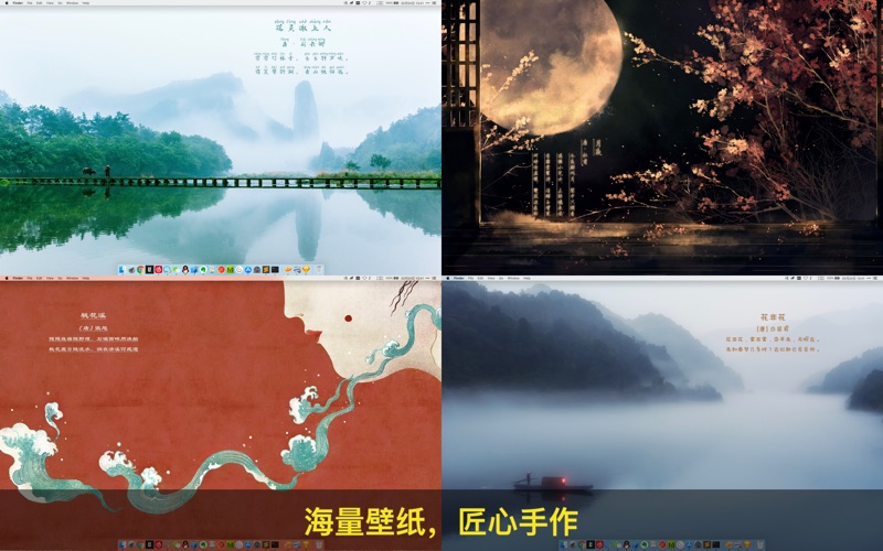 思诗_诗歌壁纸桌面