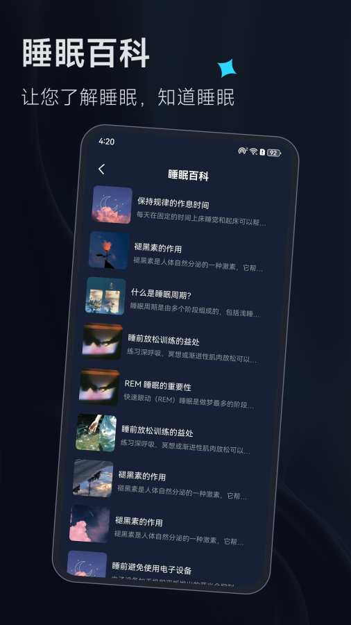 冥想