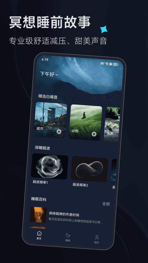 冥想