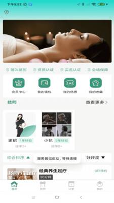 一代佳人上门按摩