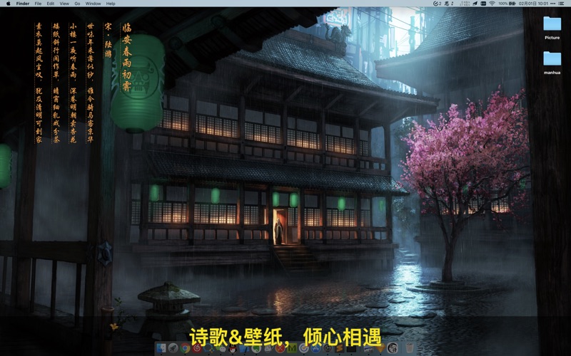 思诗_诗歌壁纸桌面