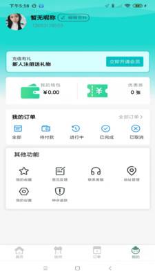一代佳人上门按摩