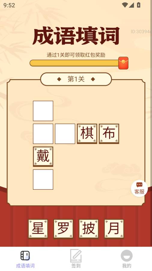 红包乐翻天