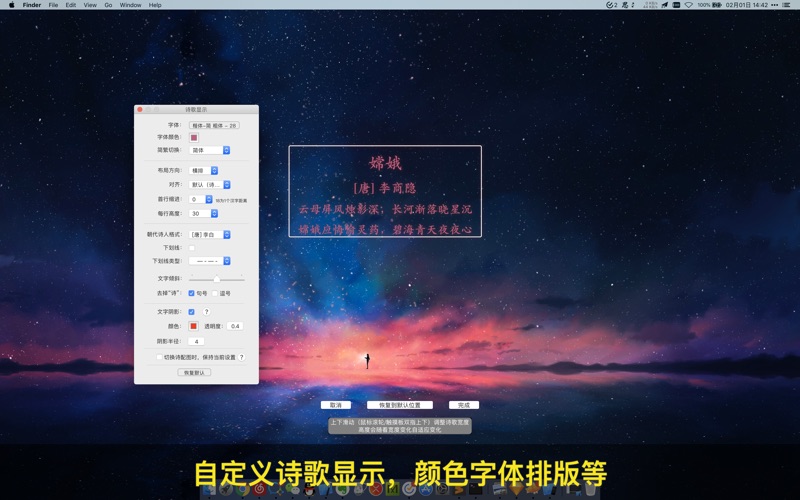 思诗_诗歌壁纸桌面