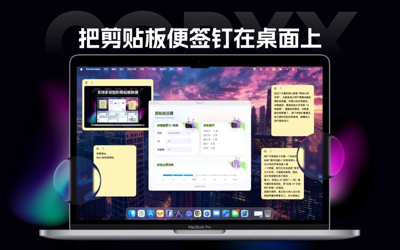 CopyX剪贴板管理工具桌面便签笔记日记OCR识别
