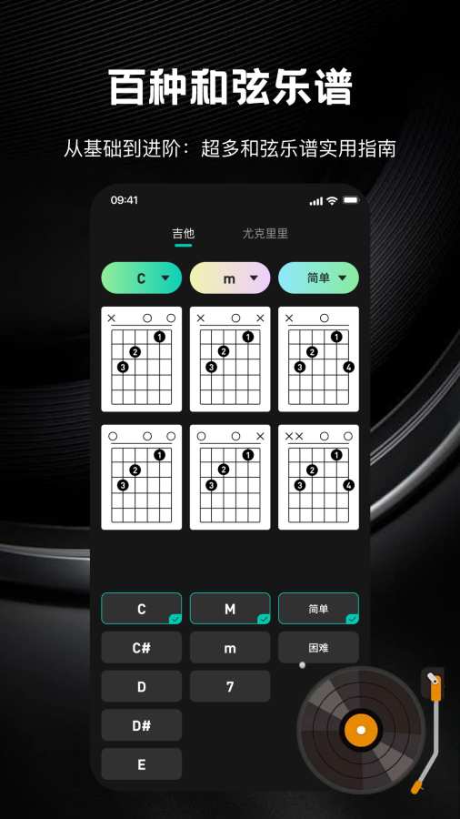 吉他调音器BearGuitar