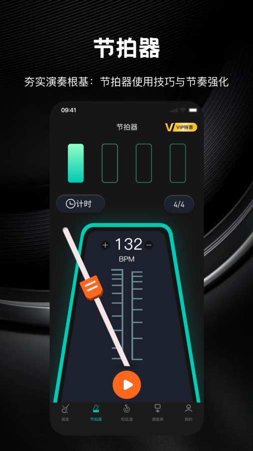 吉他调音器BearGuitar