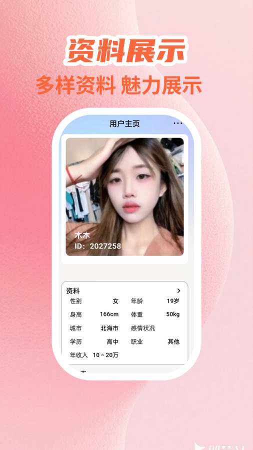 心爱