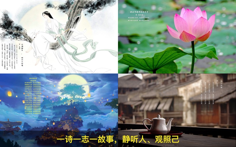 思诗_诗歌壁纸桌面