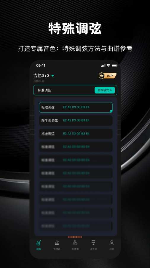 吉他调音器BearGuitar