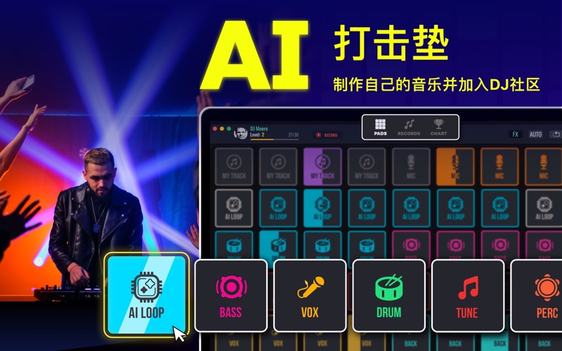 DJ混音垫2制作音乐打击垫和电鼓垫
