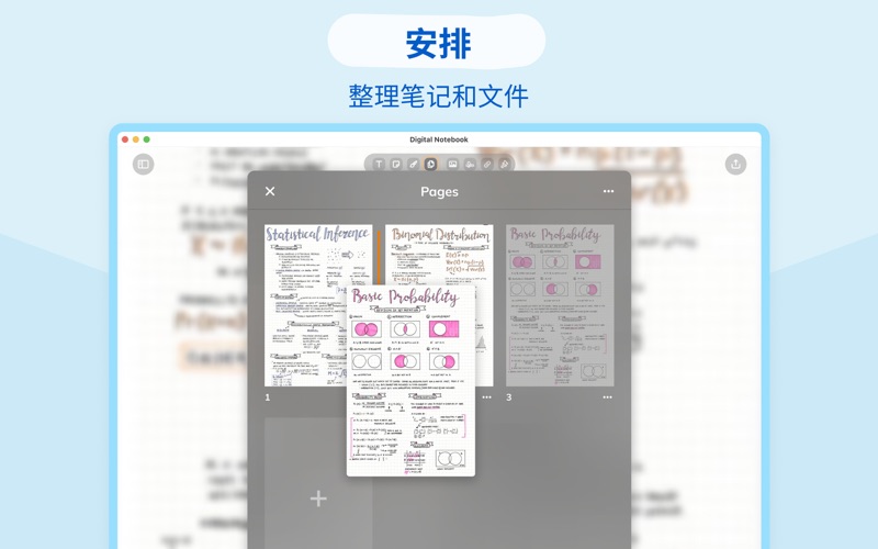 电子笔记本无限笔记草稿画图工具