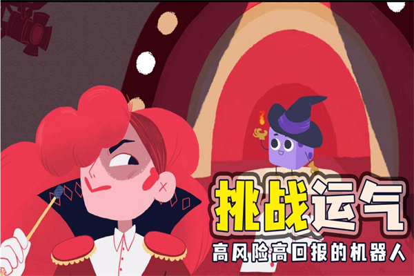 骰子地下城最新版下载v2.0.0