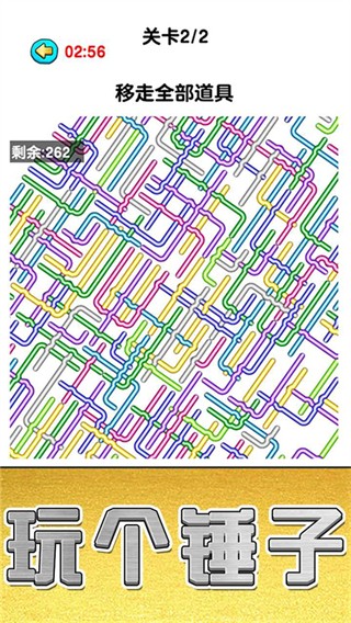 玩个锤子正版手游下载v1.0.0.3