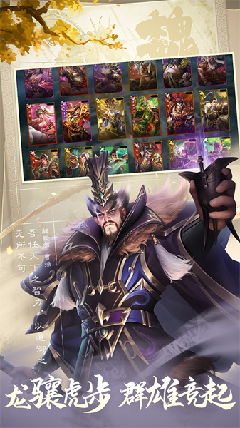 猫步游戏三国战争下载v25.763 安卓版