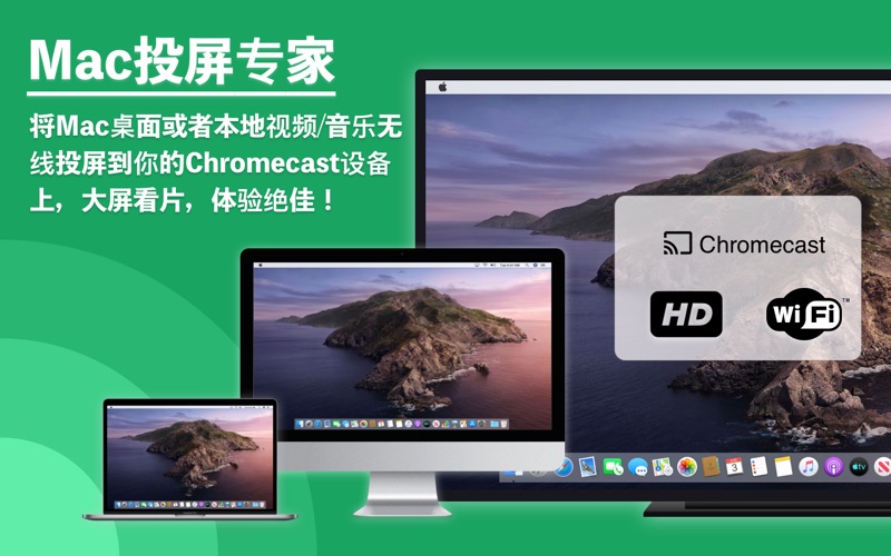 Mirror投屏专家_适用于Chromecast设备