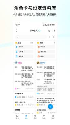 笔落写作