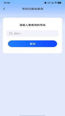 通话记录智能查询