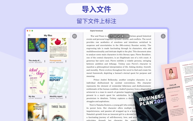 电子笔记本无限笔记草稿画图工具