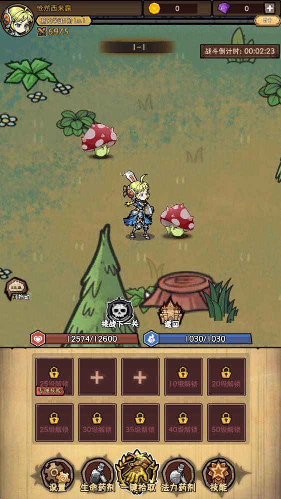 荣耀冒险王最新版下载v1.1.16