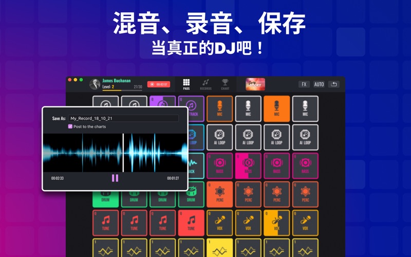 DJ混音垫2制作音乐打击垫和电鼓垫